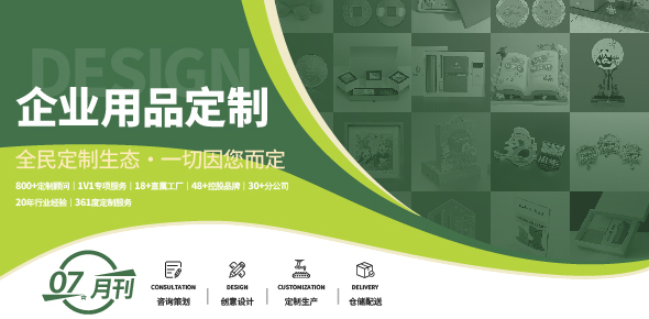 2025金文定制精选案例月刊 | 第7期