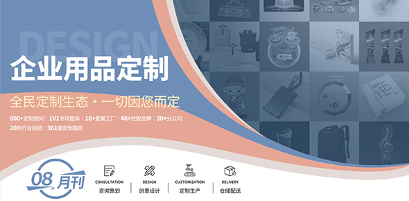 2025金文定制精选案例月刊 | 第8期