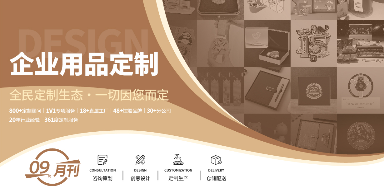 2025金文定制精选案例月刊 | 第9期